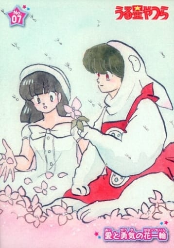 駿河屋 -<中古>No.07：愛と勇気の花一輪（アニメ・ゲーム）