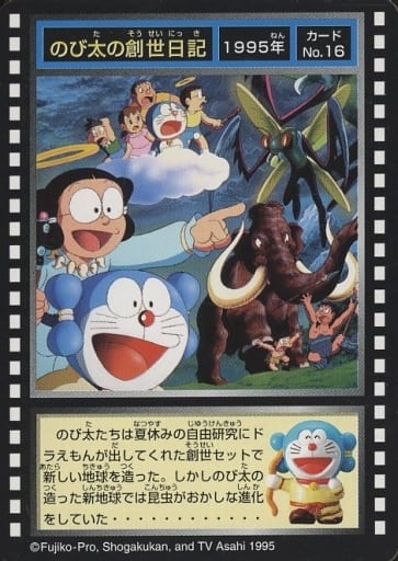 Re-MeNT - [中古]リーメント ドラえもん のび太の毎日が大冒険 全8