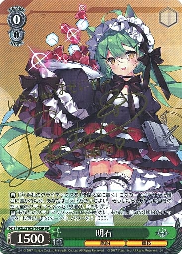 【ヴァイス】ドレイク　SP　アズレン　上坂すみれ ヴァイス】ドレイク SP アズレン 上坂すみれ