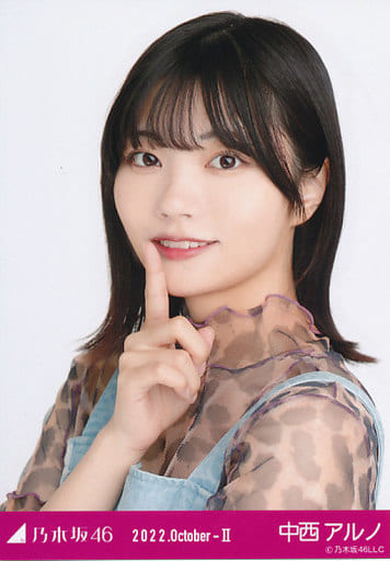 乃木坂46 中西アルノ　まとめ売り 乃木坂46 生写真 中西アルノ まとめ売り