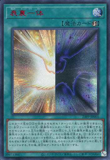 表裏一体 23PP-JP005 シク（SPECIAL RED Ver.） 美品 駿河屋 -<中古>23PP-JP005[SE]：表裏一体(SPECIAL RED Ver