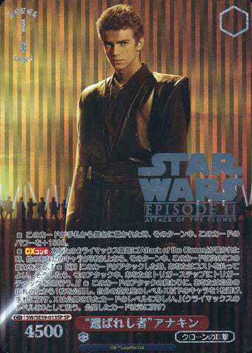 ヴァイスシュヴァルツ　選ばれし者　アナキン 2枚　sp star wars Weiss Schwarz/Premium Booster STAR WARS]“力への渇望” アナキン SW