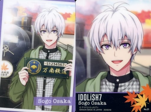 No. 21 : Sogo Osaka | Toy Hobby | Suruga-ya.com