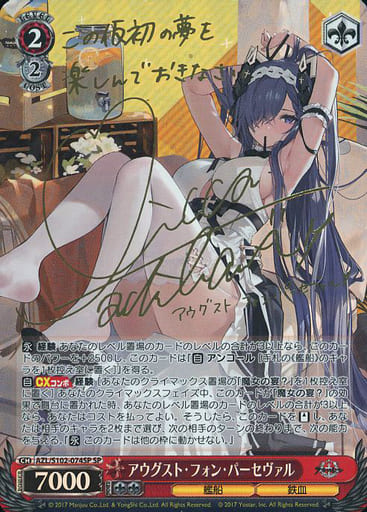 PSA10 アウグスト・フォン・パーセヴァル SP 立花理香 FOIL サイン 駿河屋 -<中古>AZL/S102-074SP[SP]：(ホロ)アウグスト・フォン