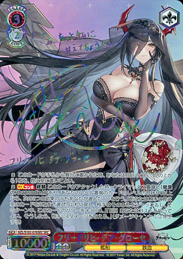 PSA10 フリードリヒ・デア・グローセ SEC サイン　生天目仁美　FOIL 駿河屋 -<中古>AZL/S102-076SEC[SEC]：(ホロ)フリードリヒ・デア