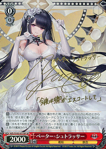 PSA10 ペーター・シュトラッサー SP サイン アズールレーン 原由実 PSA10 ペーター・シュトラッサー SP サイン アズールレーン 原由実