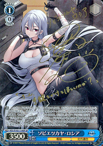 駿河屋 -<中古>AZL/S102-114SP[SP]：(ホロ)ソビエツカヤ・ロシア(沼倉