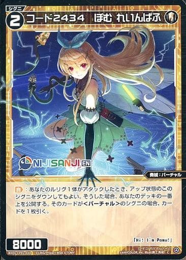 ほのページ Himawari Honma, Code 2434 | WIXOSS Wiki | Fandom