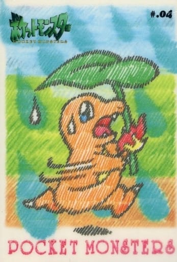 駿河屋 -<中古>#.04：ヒトカゲ（コレクションシール）