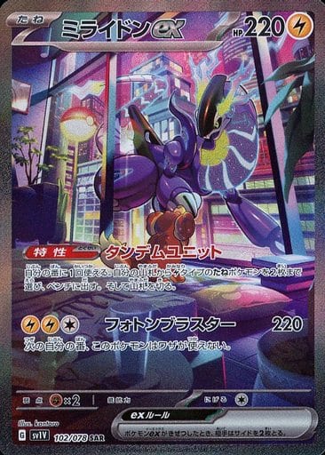駿河屋 -<中古>102/078[SAR]：(キラ)ミライドンex（ポケモン