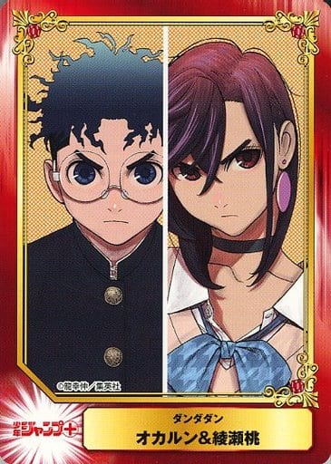 駿河屋 -<中古>オカルン＆綾瀬桃/[SCF2023 in 少年＆青年