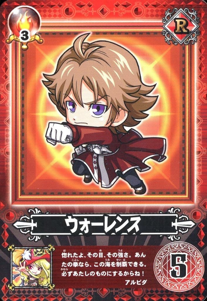 駿河屋 013/099[R]：ウォーレンス（アニメ・ゲーム）