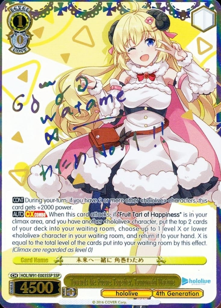 【良品】ヴァイスシュヴァルツ 未来へ一緒に 角巻わため ssp ヴァイスシュヴァルツ 『ホロライブ』SSPカード「 未来へ一緒に 角巻わ