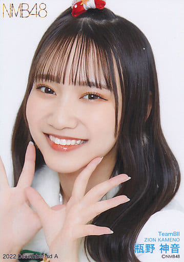 NMB48 瓶野神音 直筆生写真