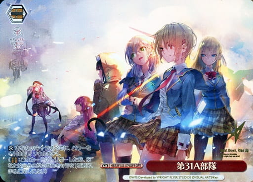 HBR/W103-079OFR [OFR] : (Holo) Unit 31A | Toy Hobby | Suruga-ya.com