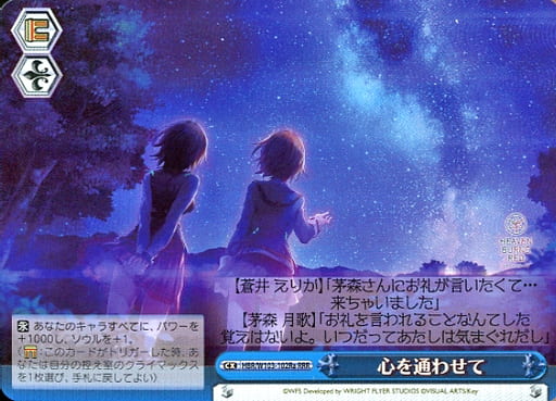 HBR/W103-102Ra [RRR] : (RORO) To connect with one another | Toy Hobby ...