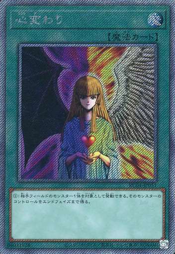 heart of the cards yugioh Yu-Gi-Oh! My (Short 2017) 0 Defense First custom card. I've seen