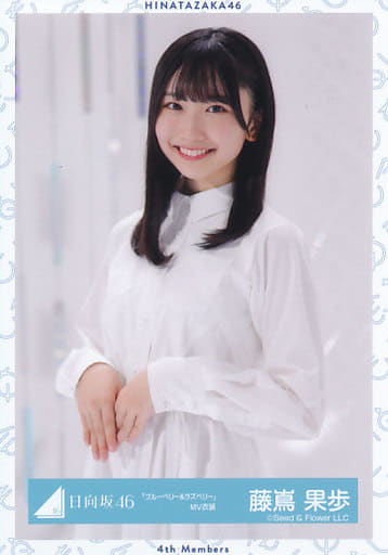 日向坂46 生写真 『藤嶌果歩』オーディション制服コンプ｜Yahoo