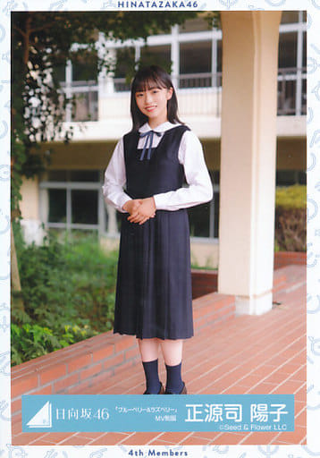 生写真(乃木坂46)/アイドル/日向坂46 正源司陽子/座り/日向坂46
