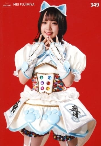 Appare!　藤宮めい　まとめ売り 駿河屋 -<中古>349：Appare!/藤宮めい/Appare!生写真 vol.5（女性生写真）
