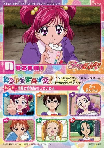 夢原のぞみまとめ売り プリキュア5 夢原のぞみ カード - メルカリ