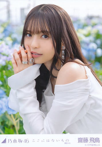 齋藤飛鳥　ここにはないもの　秘蔵生写真 乃木坂46 OFFICIAL WEB SHOP | 乃木坂46 グッズ通販サイト