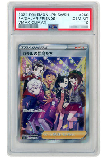 駿河屋 -<中古>258/184[SR]：【PSA/GEM MT 10】(キラ)ガラルの仲間たち