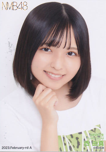 駿河屋 -<中古>A：西由真/2023.February-rd ランダム生写真（女性生写真）