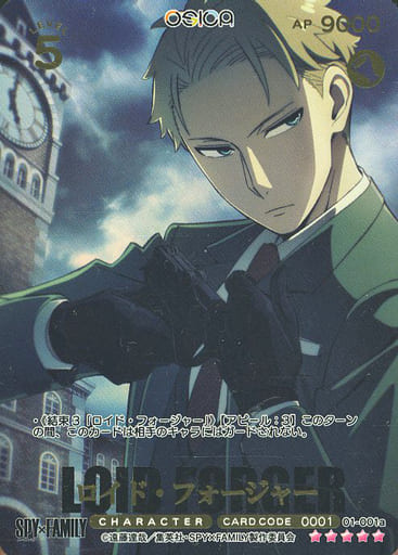 オシカ　スパイファミリー　ロイド　箔押し　SSR 01-001a 駿河屋 -<中古>01-001a[SSR]：(ホロ)ロイド・フォージャー(金箔押し