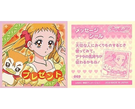 ぷりきゅるみ プリキュア 春日野うらら シロップ 春日野うらら シロップとテニス観戦 -プリキュア つながるぱずるん攻略