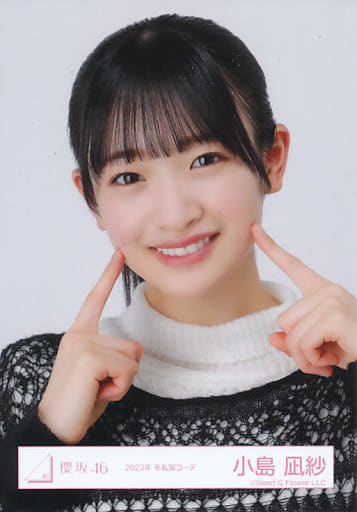 駿河屋 -<中古>小島凪紗/バストアップ/櫻坂46ランダム生写真
