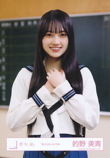 【本物新品保証】 駿河屋 -<中古>的野美青/上半身/櫻坂46ランダム生写真【「夏の アイドル