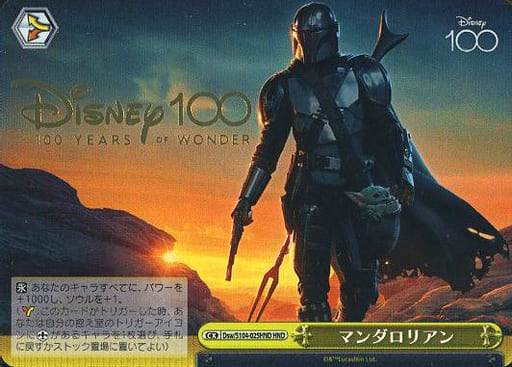 SSP 孤高の賞金稼ぎ マンダロリアン(箔押し入り) PSA10 2025年最新】孤高の賞金稼ぎ マンダロリアン sspの人気アイテム