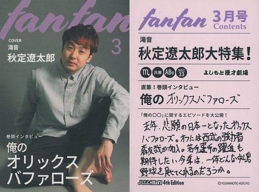 滝音 秋定 チェキ よしもとコレカ よしもとコレカ 6th Edition 滝音 秋定遼太郎 あの頃カード - メルカリ