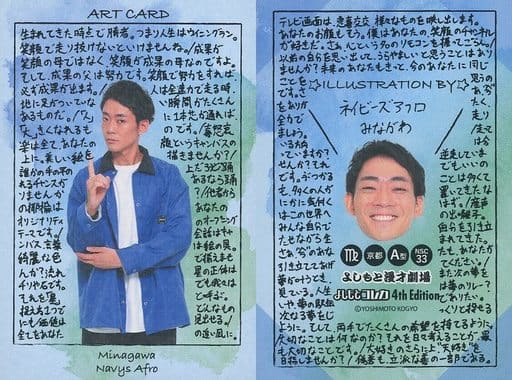 駿河屋 -<中古>[アートカード]：ネイビーズアフロ/みながわ/ホロ仕様