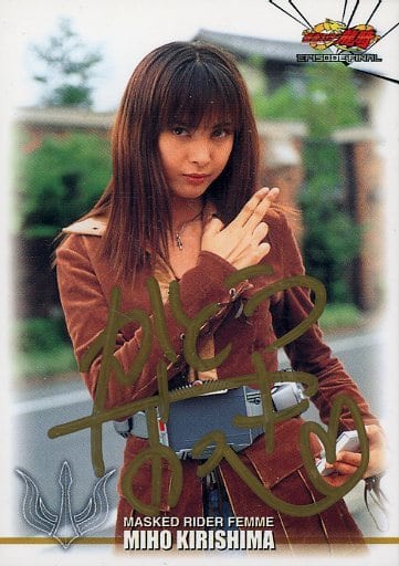 駿河屋 -<中古>仮面ライダーファム 霧島美穂(加藤夏希直筆サイン入り