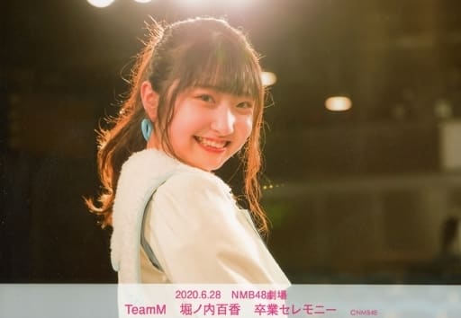 駿河屋 -<中古>堀ノ内百香/2020.6.28 NMB48劇場/NMB48劇場「堀ノ内百香