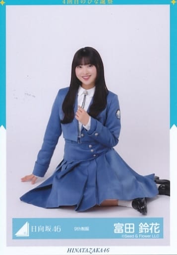 駿河屋 -<中古>富田鈴花/座り/日向坂46ランダム生写真【9th制服