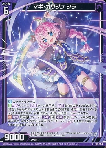 E39-004 [R] : MAGI: The labyrinth of magic Origin Sila | Toy Hobby ...