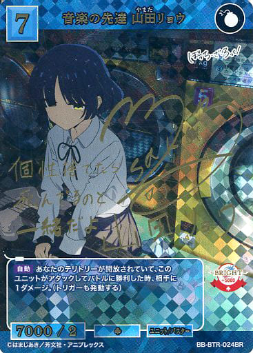 音楽の先達 山田リョウ 駿河屋 -<中古>BB-BTR-024BR[BR]：音楽の先達 山田リョウ(水野朔