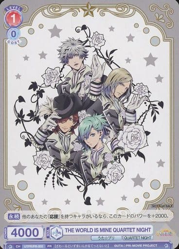 UTPR/01B-063 [PR] : THE WORLD IS MINE QUARTET NIGHT / [Booster Pack Box ...