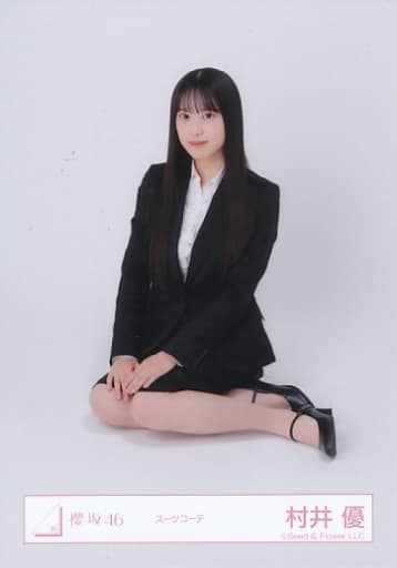 村井優　東京ドーム撮り下ろしプレミアム生写真 駿河屋 -<中古>村井優/座り/櫻坂46ランダム生写真【スーツコーデ