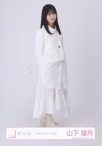 櫻坂46 山下瞳月 限定生写真（生写真のみ） 櫻撮』櫻坂46山下瞳月、上目遣いの“彼女感”満載ショット公開