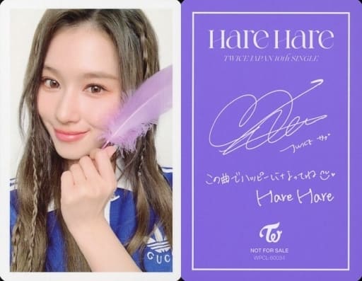 駿河屋 -<中古>TWICE/サナ/裏面印刷サイン・メッセージ入り/CD「Hare
