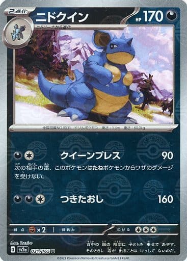 Pokémon Card Game / U / Aku / Scarlet & Violet Enhanced Expansion Pack ...