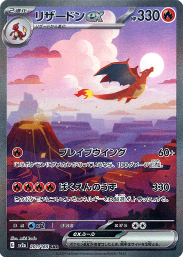 ポケモンカード リザードン キラ 状態A】リザードン(Classicキラ)(003/032) [CLL] の通販・買取価格
