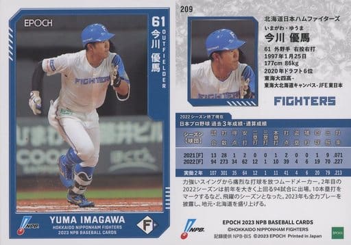 Sports Regular Card EPOCH 2023 NPB Professional Baseball Card 209 sports-regular-card-epoch-2023-npb-professional-baseball-card-209