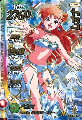 ダイの大冒険 クロスブレイド レオナ 水着 x1-046 ギガレア GR ドラゴンクエスト ダイの大冒険 クロスブレイド X1弾 レオナ 水着 X1