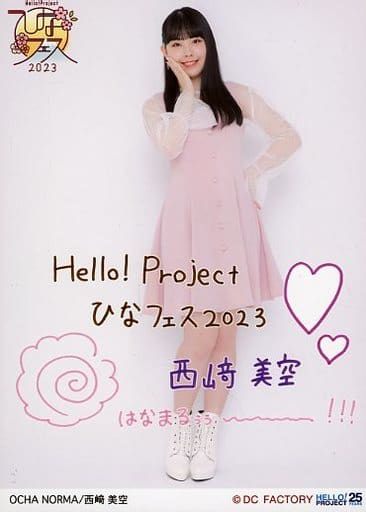 OCHA NORMA 西崎美空　まとめ売り 西﨑美空 | OCHA NORMAオフィシャルブログ Powered by Ameba