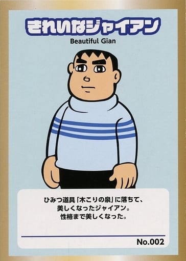 きれいなジャイアンさま専用 FIG]ヴァイナルコレクティブルドールズ Special No.193 VCD きれいな